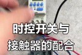 定时开关断电重置电源后会发生什么？如何避免数据丢失？