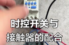 定时开关断电重置电源后会发生什么？如何避免数据丢失？