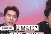 电脑直播时如何实现变脸效果？
