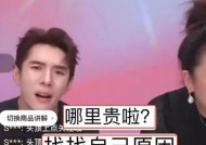 电脑直播时如何实现变脸效果？