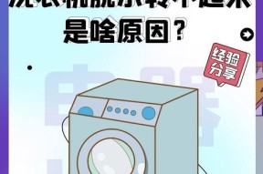 洗衣机地面漏电的原因是什么？