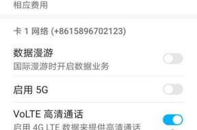 手机root权限开启方法（一键获取手机root权限的简便方法）