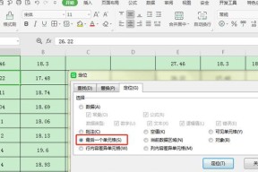 学会制作简单的Excel表格（轻松上手）