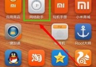 红米手机照片比例尺寸如何调整？调整照片比例尺寸的步骤是什么？
