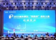 集聚全球科创人才来到浦东，这项创业大赛今天在张江启动