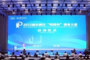 集聚全球科创人才来到浦东，这项创业大赛今天在张江启动
