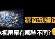 如何消除电视反光的影响（有效解决电视反光问题，让观影体验更佳）