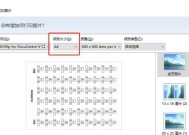 如何设置打印机为默认打印设备（简单步骤让您的打印机成为主要打印选项）