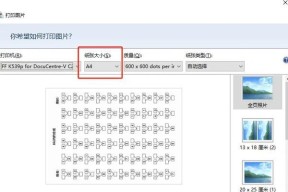 如何设置打印机为默认打印设备（简单步骤让您的打印机成为主要打印选项）