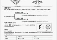 海尔壁挂炉代码的优势与应用（探索智能化时代下海尔壁挂炉代码的创新应用）