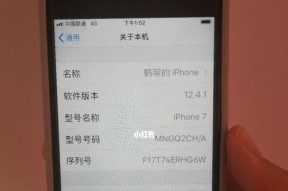 苹果手机激活时间和版本如何查询？（了解苹果手机激活时间和版本的方法和步骤）