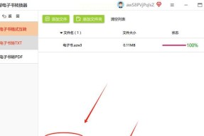如何正确打开azw3格式的文件（介绍azw3格式文件的特点与打开方法）