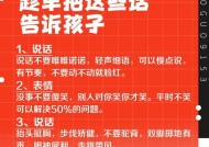 家长骂苹果手机的话语是什么？这些话语背后反映了什么问题？