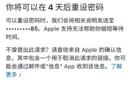 遗忘电脑密码（密码恢复工具和技巧帮您重获电脑访问权）