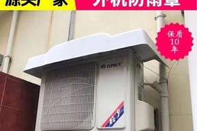 减少空调外机噪音的有效方法（保持室外环境安静）