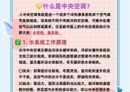 中央空调的优缺点（探究家庭中央空调的适用性及注意事项）