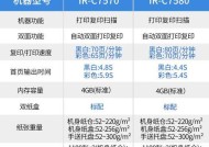 佳能复印机的代码消除技巧（如何通过佳能复印机消除代码）