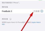 华为手表b7如何与苹果手机配对？