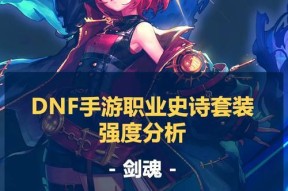 地下城与勇士m体验服怎么下载？常见问题有哪些？