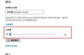 电脑声音不清晰怎么设置为智能清晰？操作步骤是什么？