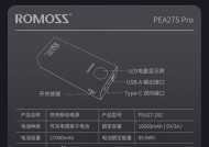 大功率移动电源充电方法是什么？充电时需要注意什么？