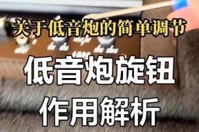 韵乐x5低音炮怎么调音量？调整音量过程中有哪些技巧？