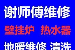 壁挂炉管理方法（提升壁挂炉使用寿命的实用技巧）