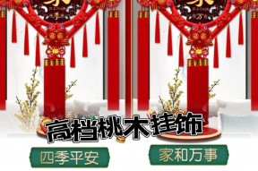 电视装饰饰品挂件有哪些？种类介绍是什么？