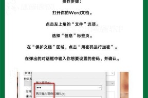 电脑开启电脑锁定如何设置？安全设置步骤是什么？