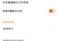 如何取消手机打字有声音（教你简单几步操作）