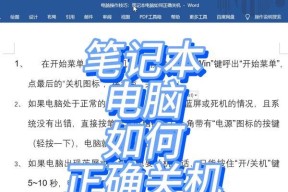 电脑自动关机设置方法是什么？可以设置多久后关机？