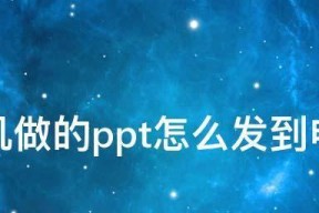 6种简便快捷的电脑截屏方法，轻松分享你的屏幕内容（一键截图、区域截图、滚动截屏等多种选择）