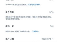 当iPhone电池百分比降至多少时需要更换电池（揭开iPhone电池健康状态的秘密）