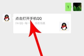 追踪QQ好友手机位置的方法与技巧（掌握实用技巧轻松追踪QQ好友手机位置）