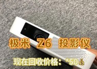 极米投影仪故障代码解析（深入了解极米投影仪故障代码及解决方案）