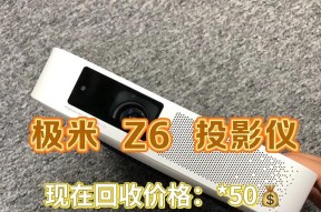 极米投影仪故障代码解析（深入了解极米投影仪故障代码及解决方案）