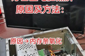 电脑黑屏时间调整方法是什么？