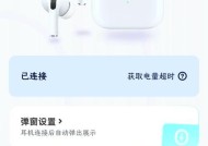 豆包耳机连接小米手机的方法是什么？
