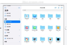 苹果电脑怎么规划文件打开？文件管理技巧有哪些？