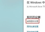 电脑软件图标怎么变小？如何调整图标大小？