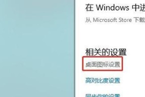 电脑软件图标怎么变小？如何调整图标大小？