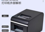 收银打印机切纸操作指南（实用技巧和注意事项）