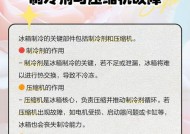为何冰柜不爱冻（诊断和解决冰柜无法正常冷冻的问题）
