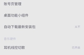 操纵台蓝牙耳机如何连接使用？使用过程中应注意什么？