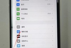 如何打开iPhone的NFC功能（教你轻松开启NFC）
