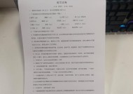 打印机卷纸故障解决方法（遇到打印机不卷纸的情况该怎么办）