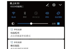 华为笔记本查看使用时间的步骤是什么？如何管理电脑使用时长？