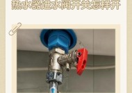 热水炉电源开关操作方法是什么？