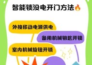 智能门锁充电红灯亮不停怎么解决？是否需要更换电池？