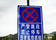 如何避免摄像头拍到违停？有哪些有效方法？